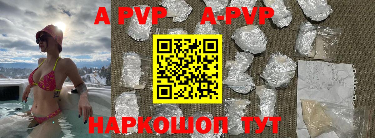 APVP VHQ  A PVP мука  хочу наркоту  Самара  Вход с VPN 