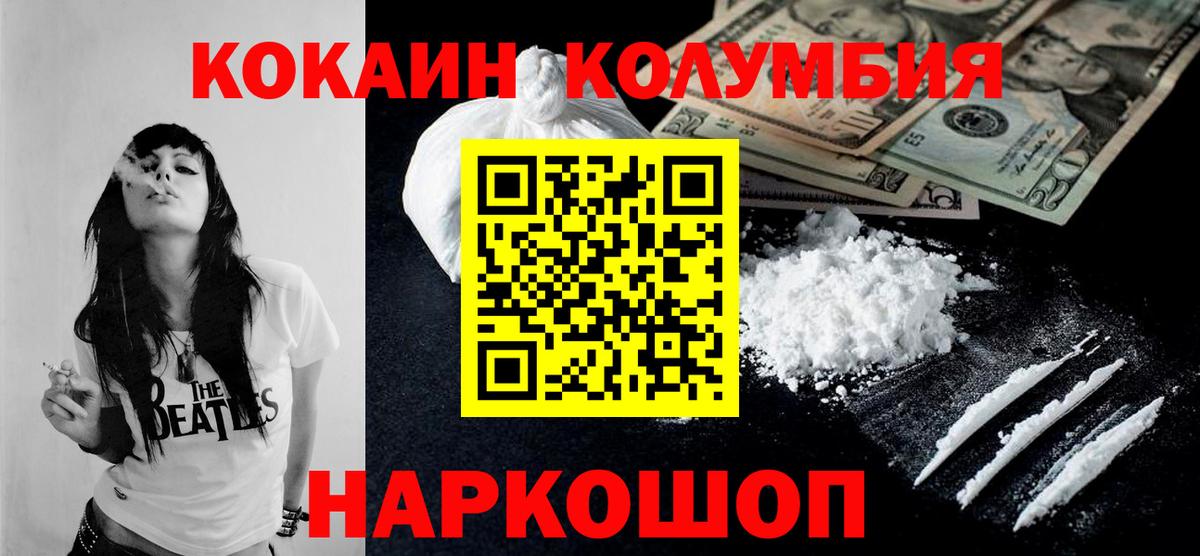 Кокаин Fish Scale  Вход с VPN  Самара 