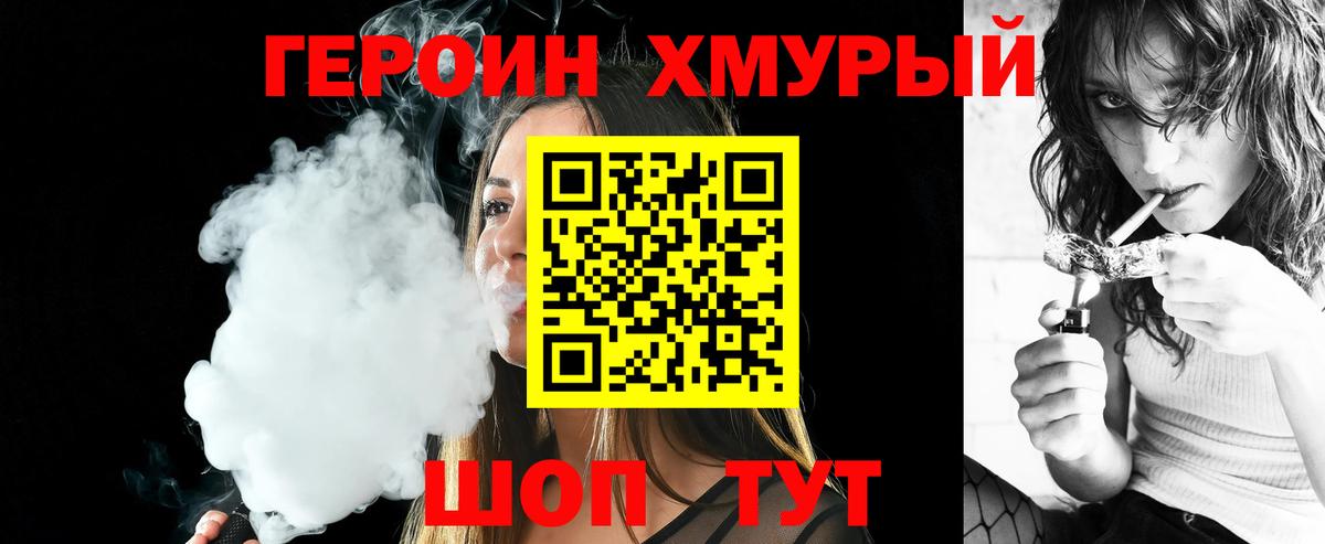Героин герыч  Героин  Самара  Вход с VPN 