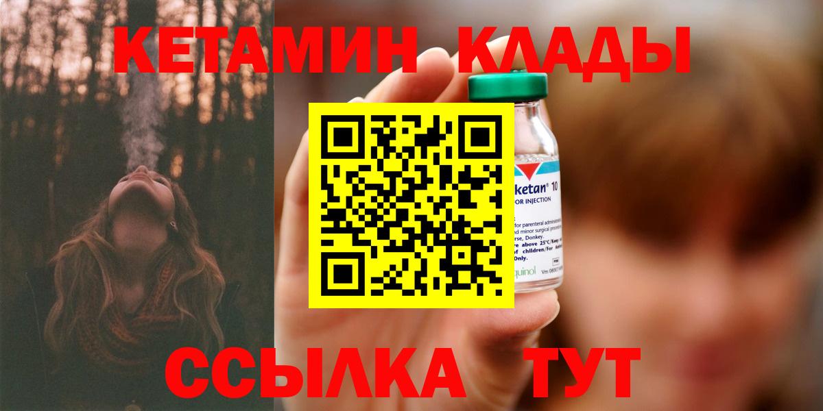 Кетамин VHQ  Кетамин VHQ  Самара  omg вход  Вход с VPN 