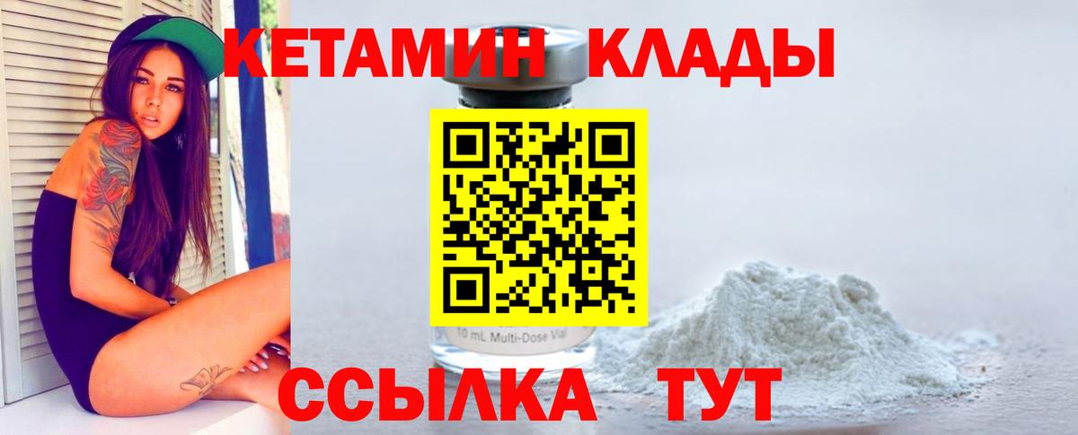 Кетамин VHQ Самара