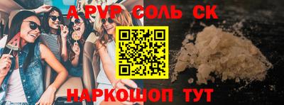 соль курить ск Братск