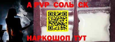 соль курить ск Братск