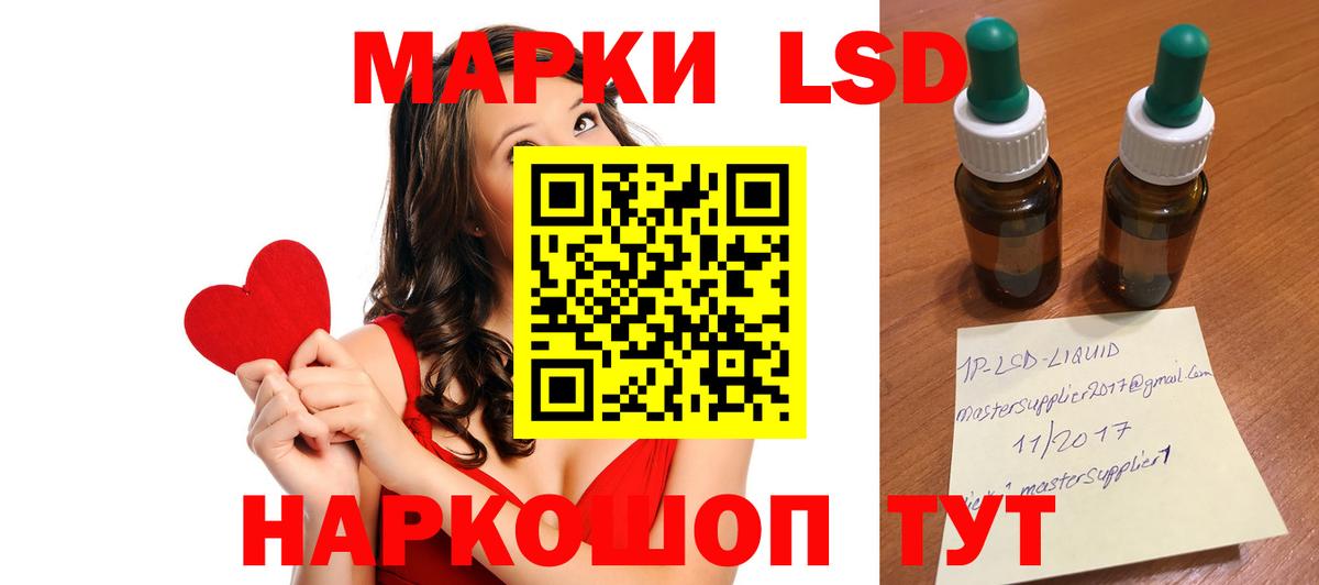 Лсд 25 экстази ecstasy Самара