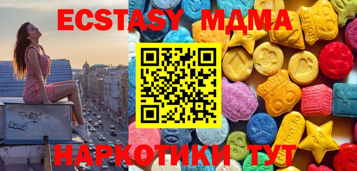 МДМА  Вход с VPN  МДМА молли  Самара  МДМА кристаллы 