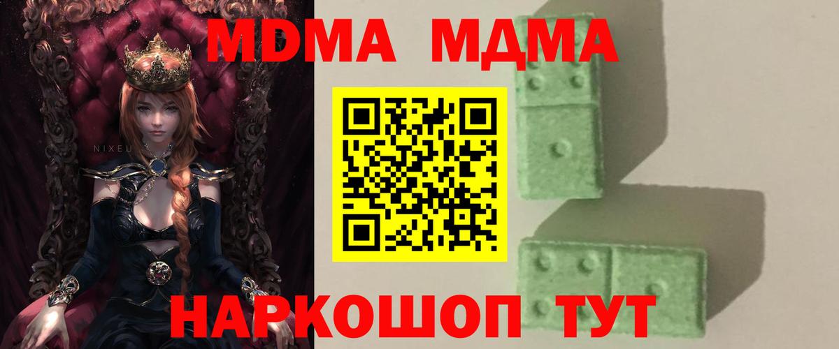 MDMA crystal Самара