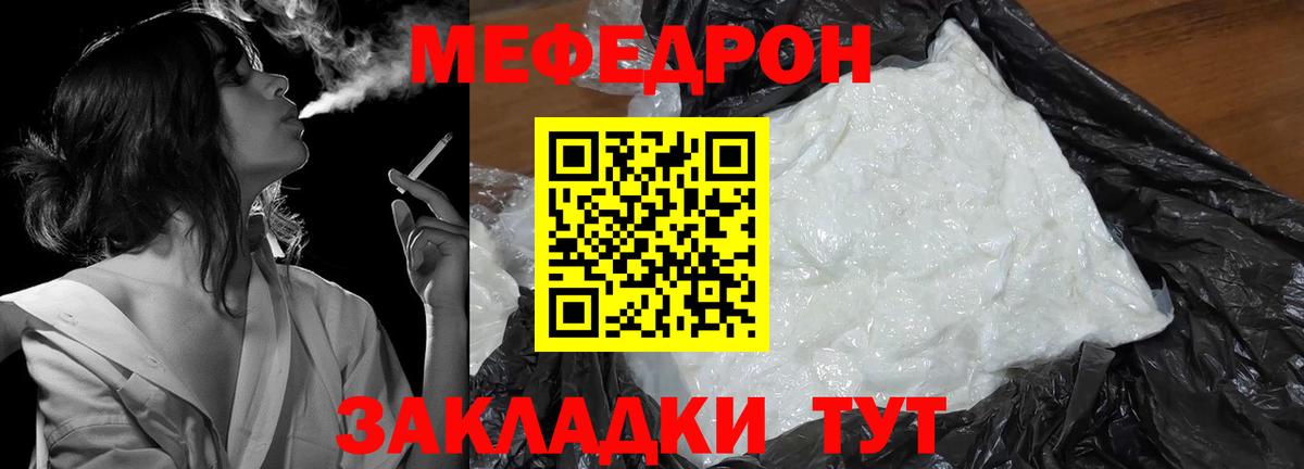 Меф кристаллы  МЕФ  Самара  Вход с VPN 