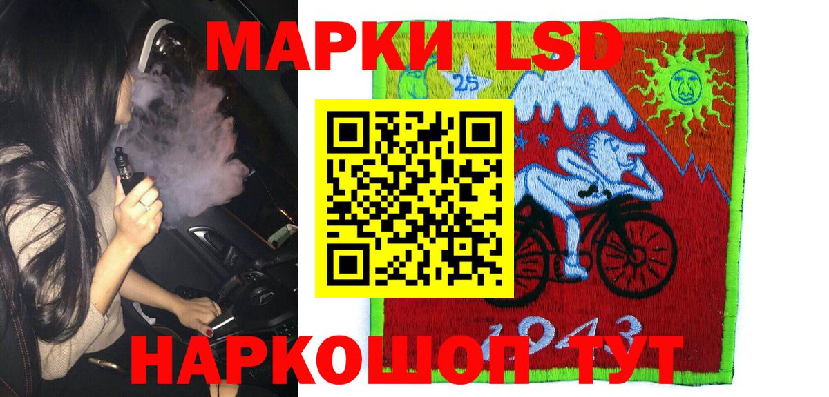 Наркотические марки 1500мкг Самара