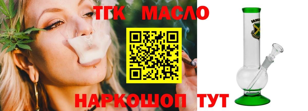Дистиллят ТГК Wax Самара