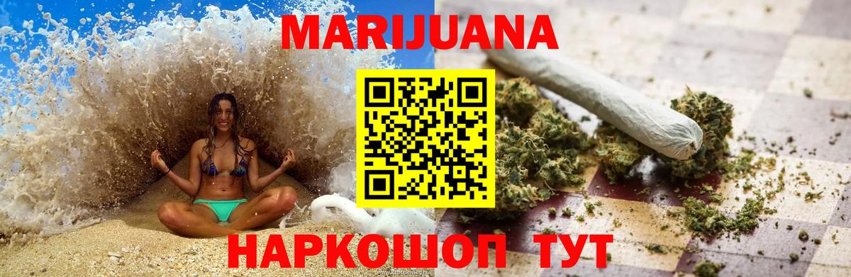 Конопля THC 21%  МАРИХУАНА Ganja  Каннабис марихуана  Самара  Вход с VPN  Шишки марихуана White Widow 